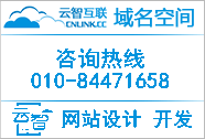 沙巴app官网(中国)有限公司北京网站建设为您提供几点网站建设的意见